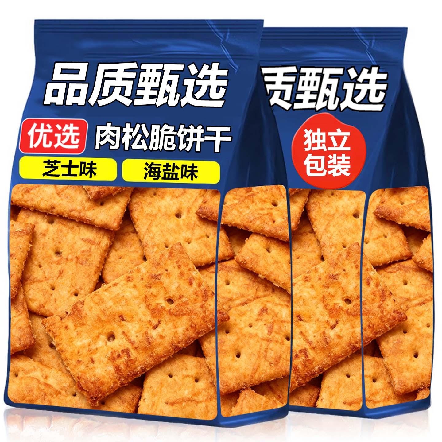 肉松脆海盐芝士味酥脆饼干