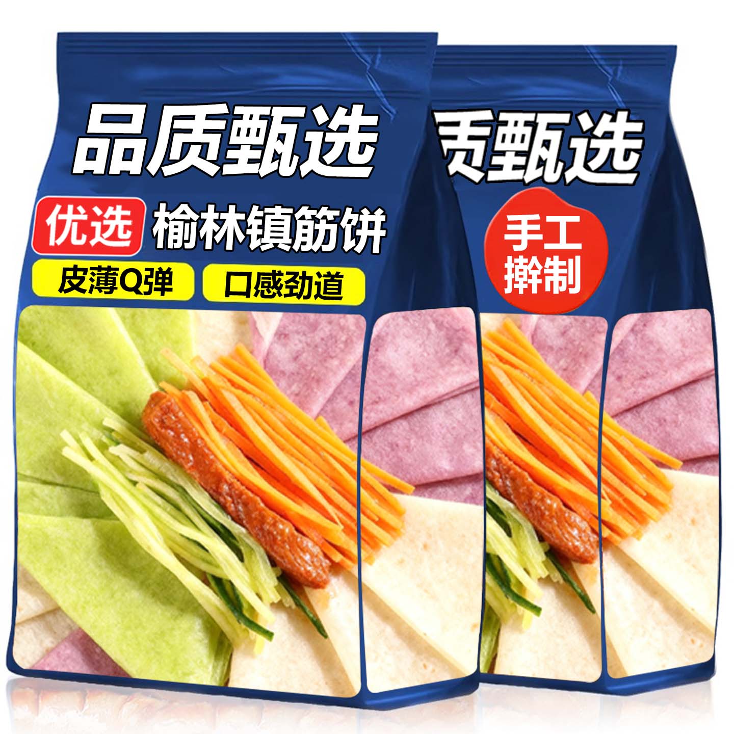 筋饼榆林镇纯手工薄饼皮东北特产春饼卷菜饼菜烤鸭饼商用旗舰店