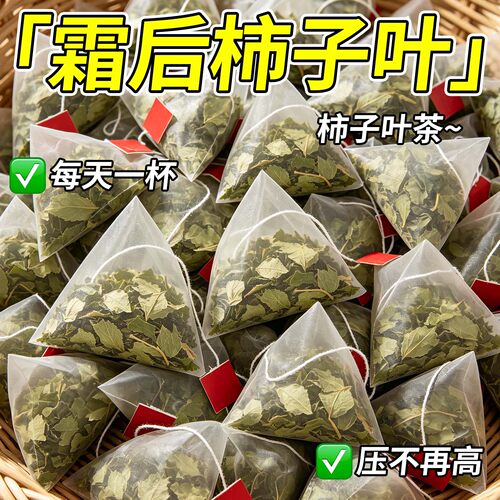 10W人回购霜后柿子叶再也不怕高