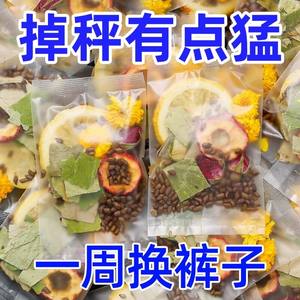 柠檬荷叶茶刮油去脂冬瓜山楂决明子柠檬片泡水喝花茶包正品旗舰店