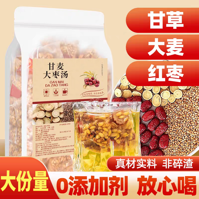 10万+人付款甘麦大枣茶汤养生茶