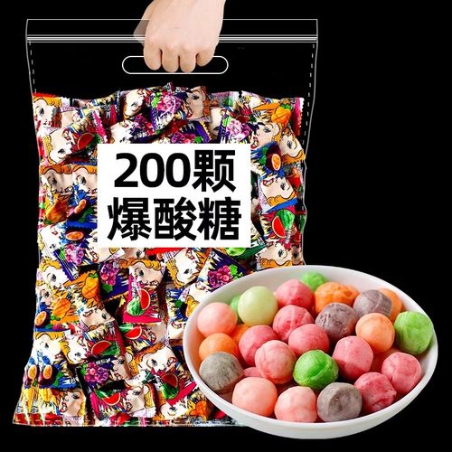 10万+人付款变态爆酸糖果提神