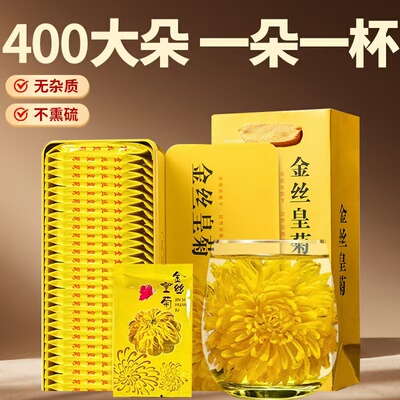 菊花茶大朵金丝皇菊枸杞茶