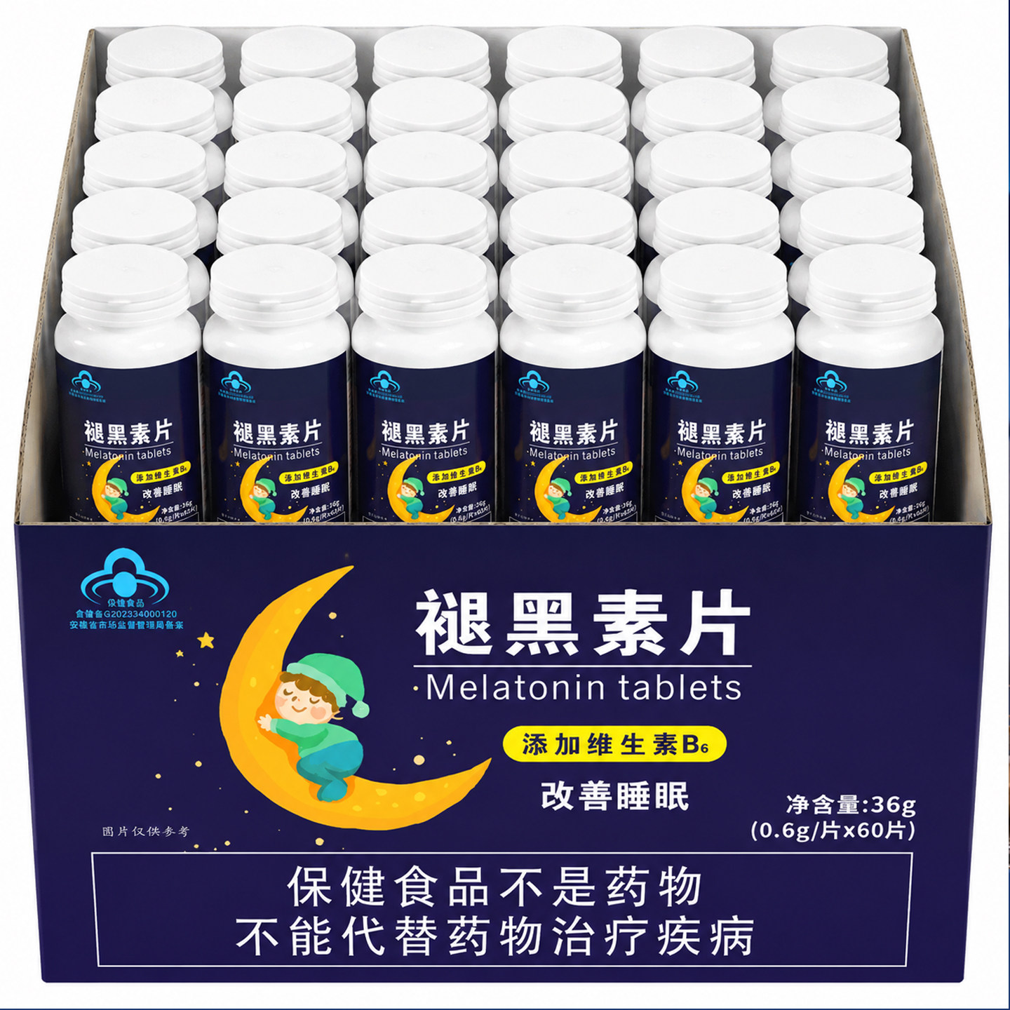 1万+人付款褪黑素片安眠睡眠片