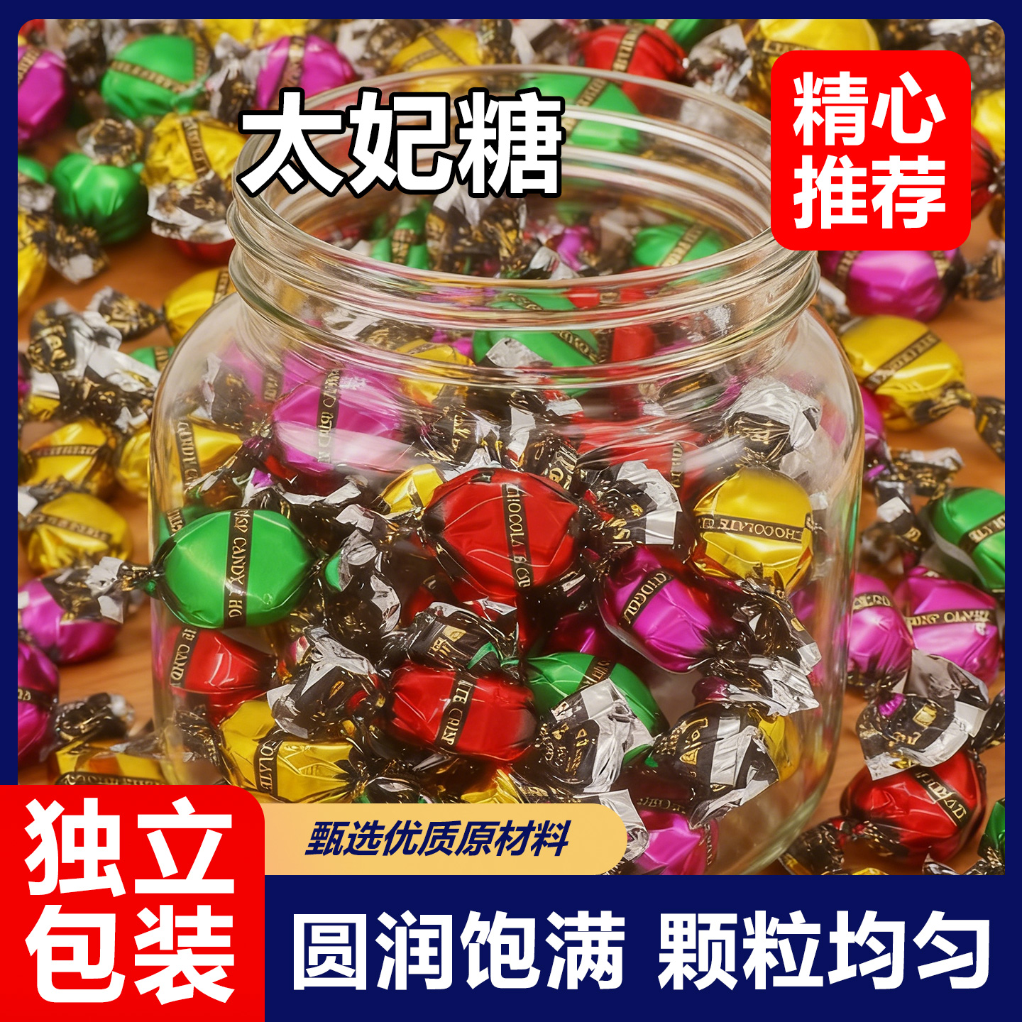 太妃糖软屯年货批发糖果