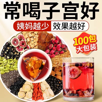 亚麻籽无花果桑葚黑豆黑枸杞茶