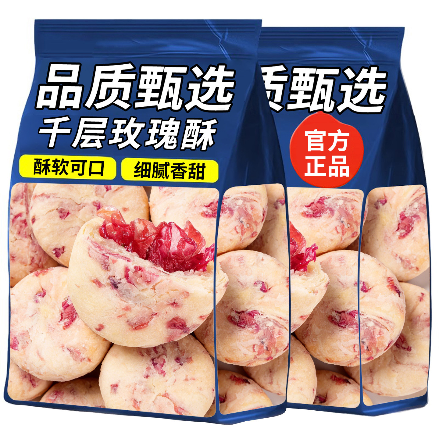 云南特产玫瑰鲜花饼独立包装便携卫生办公室零食花香浓郁口感酥软,零食/坚果/特产,鲜花饼,淘宝优惠券,粉丝福利购,淘宝优惠卷