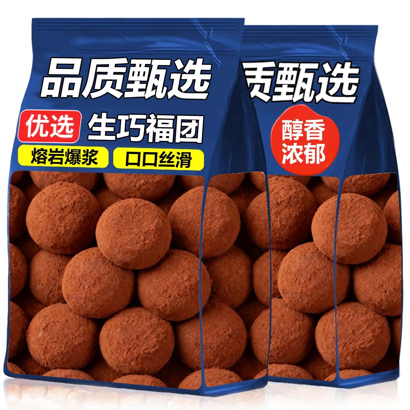 和风生巧福团夹心日式巧克力