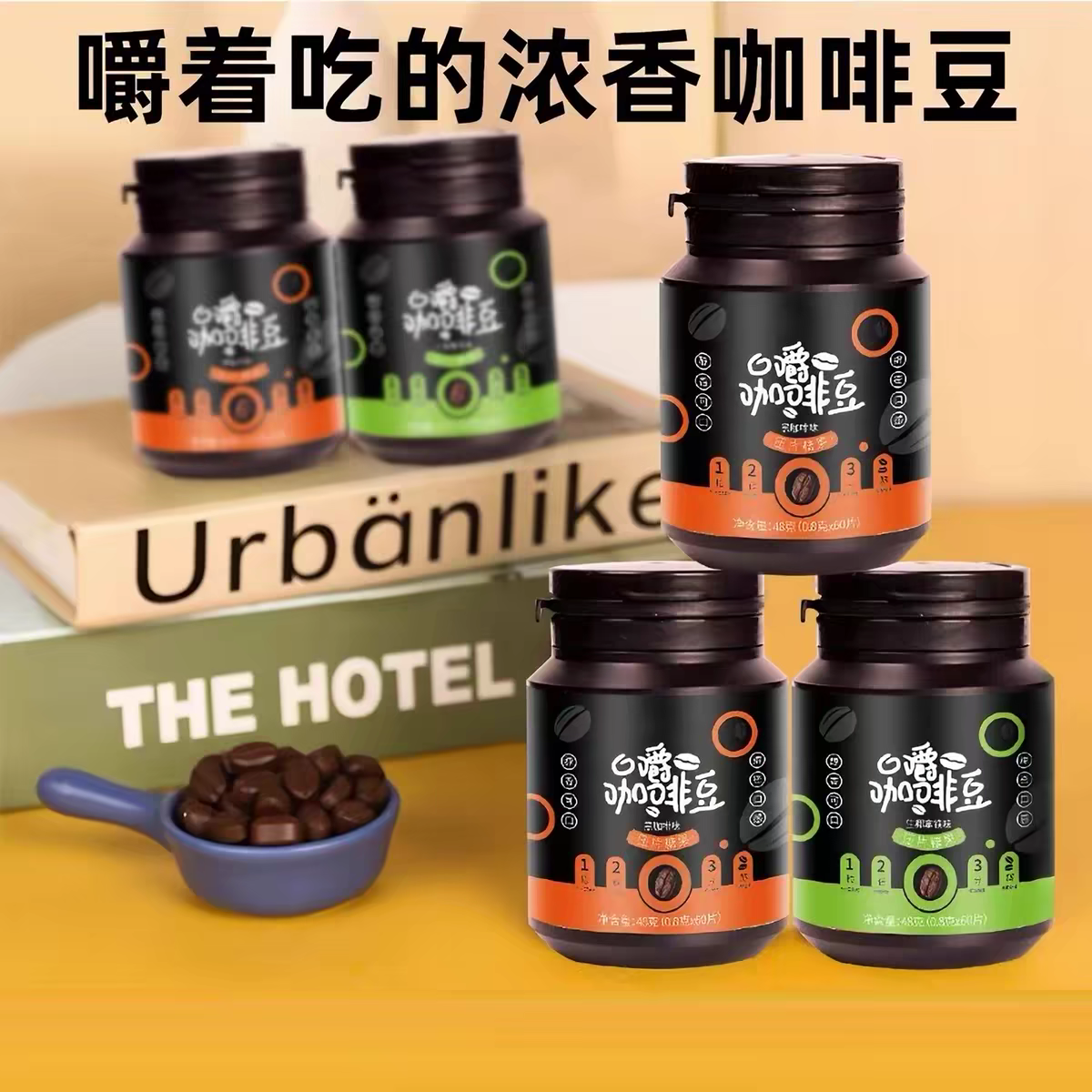 黑咖啡糖香醇咖啡豆浓缩压片糖果嚼着吃的零食提糖神开车官方正品