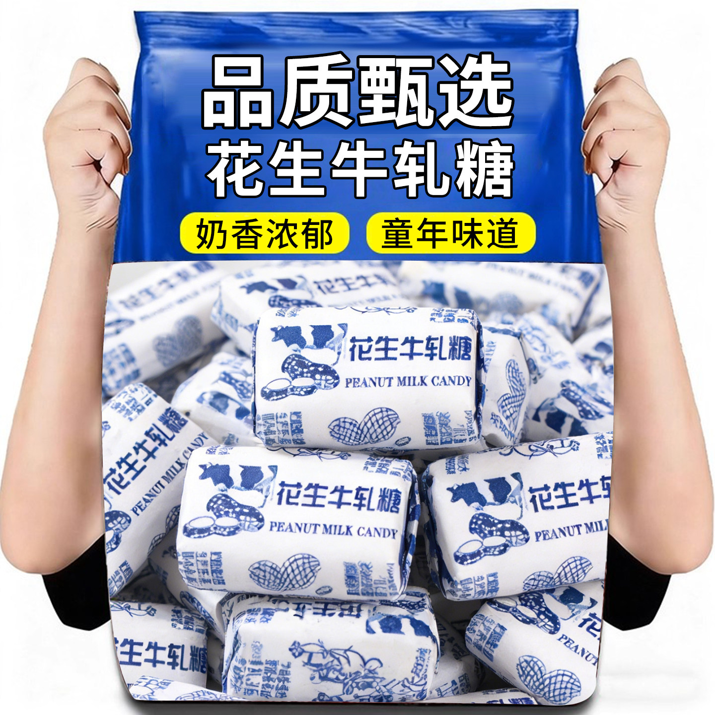 老式手工纸包花生牛轧糖网红怀旧奶糖零食结婚喜糖年货糖果旗舰店,零食/坚果/特产,传统糖果,淘宝优惠券,粉丝福利购,淘宝优惠卷