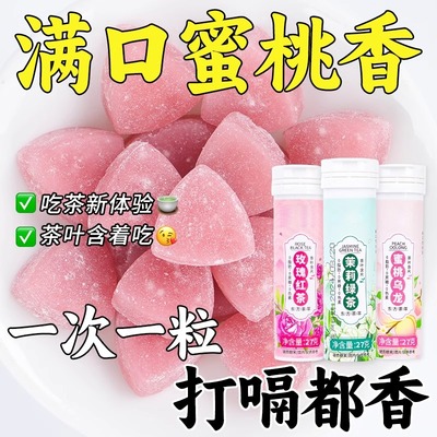 10万+人付款含片蜜桃乌龙茶接吻