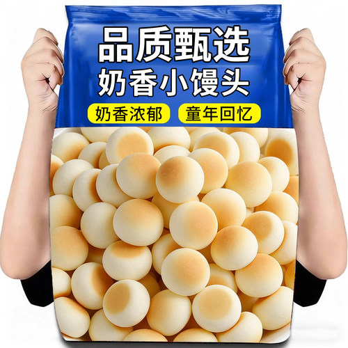 奶香小馒头饼干儿童独立装