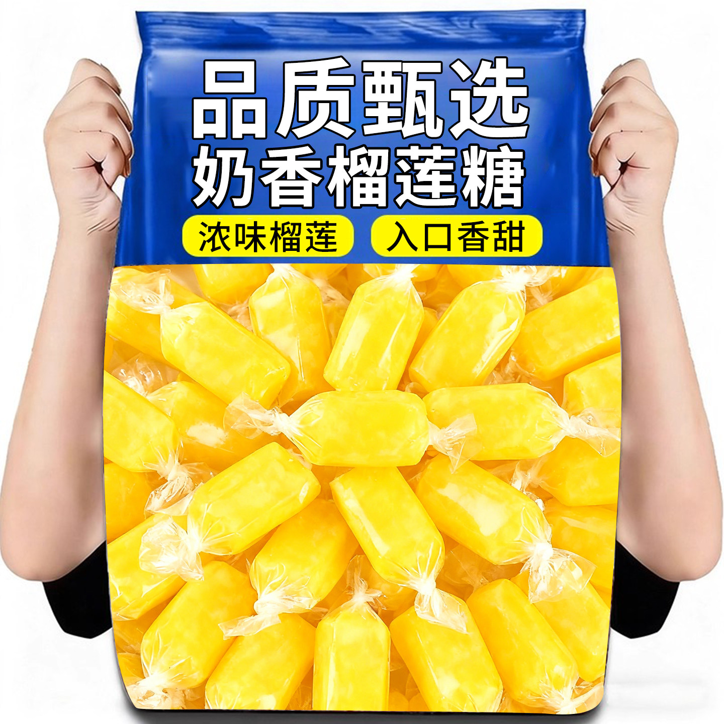 泰国榴莲糖软糖水果味