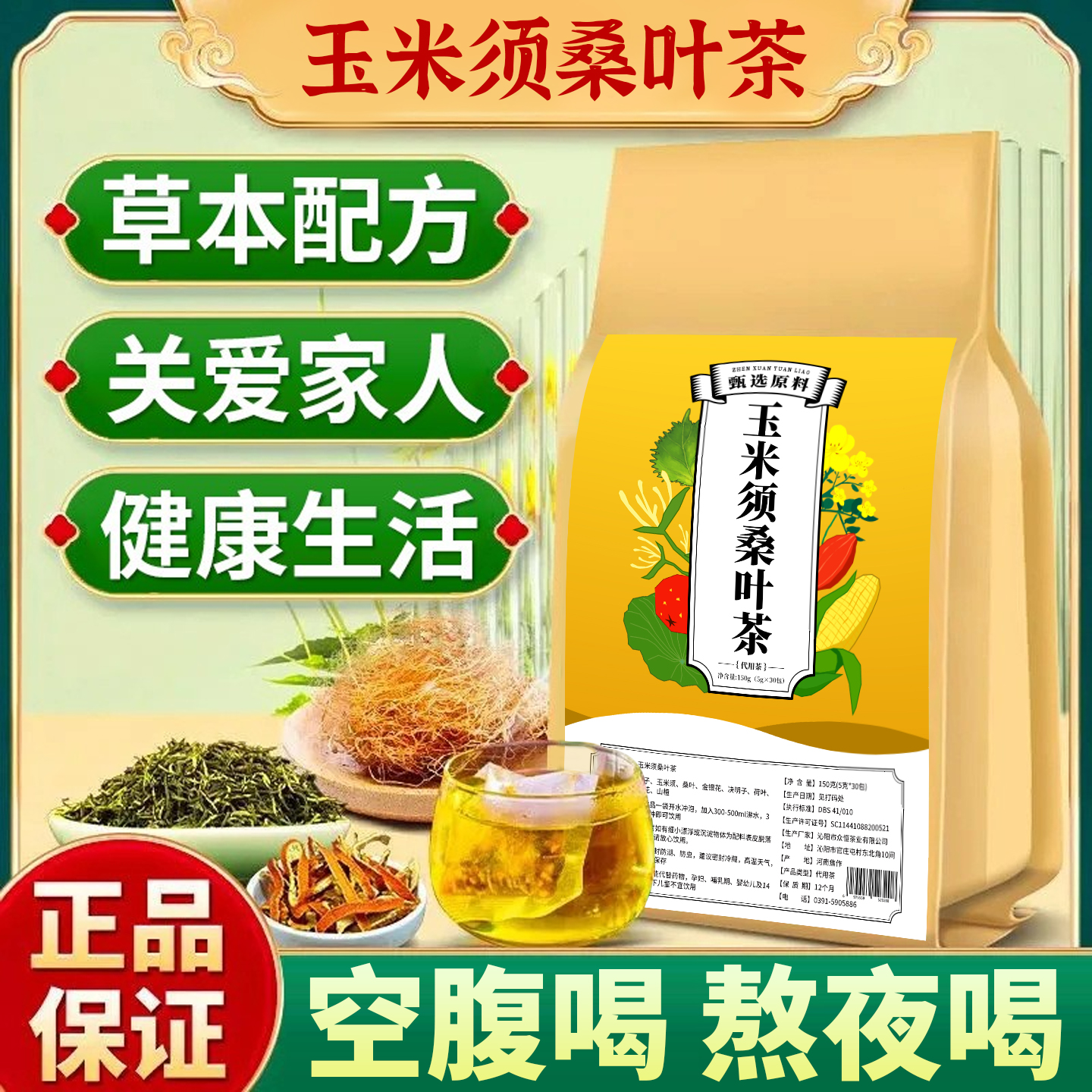 玉米须茶玉米须桑叶茶蒲公英养生茶包内廷上用官方正品旗舰店肝