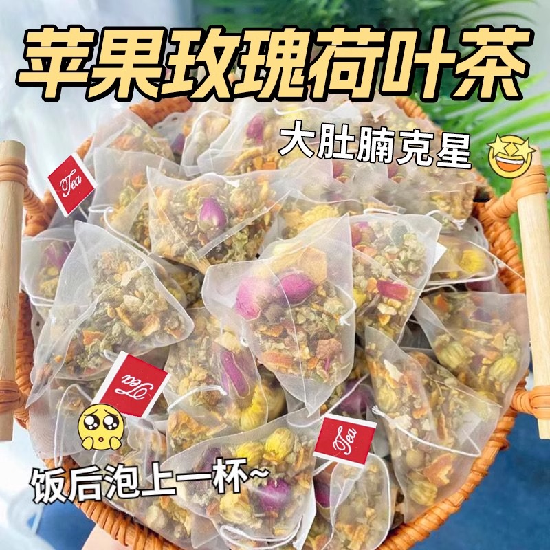 苹果荷叶玫瑰花决明子桑葚茶养生