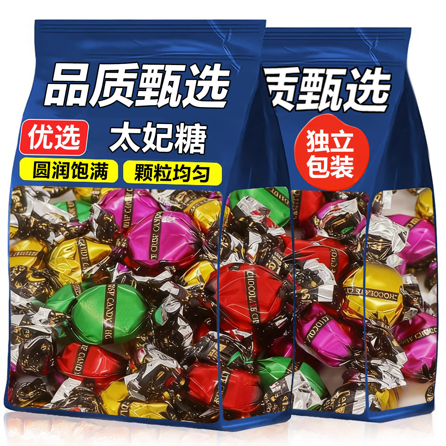 喜糖散装糖果太妃糖软糖