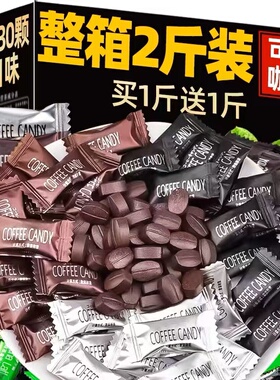 咖啡糖咖啡豆糖非提神醒脑嚼着吃coffee candy糖果官方旗舰店正品