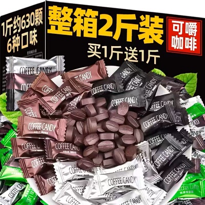 咖啡糖咖啡豆提神零食糖果