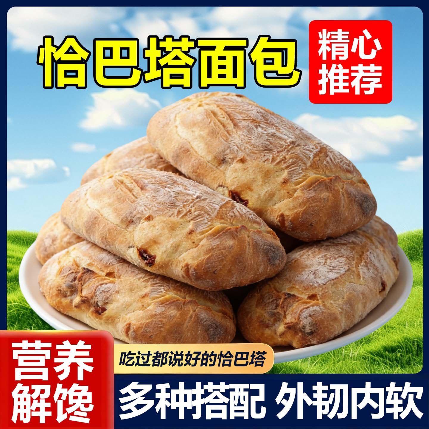 全麦恰巴塔面包整箱早餐速食减低无添蔗糖肥健身代餐饱腹零食品,零食/坚果/特产,欧式面包,淘宝优惠券,粉丝福利购,淘宝优惠卷