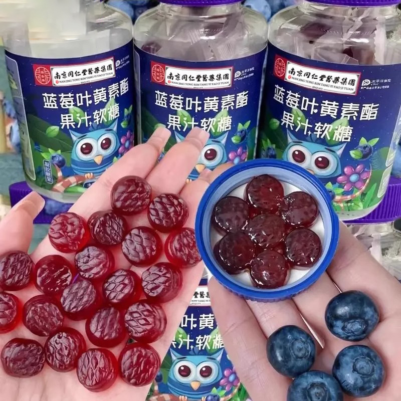全网爆款南京同仁堂正品蓝莓叶黄素果汁软糖糖果熬夜学习刷剧罐装