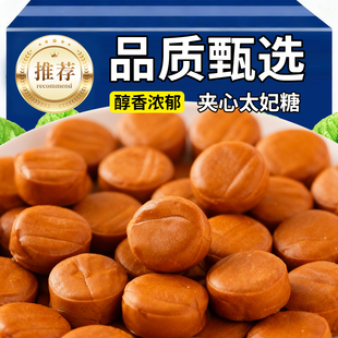 流心太妃糖结婚婚庆喜糖休闲零食年货软糖果爆浆太妃糖夹心糖果