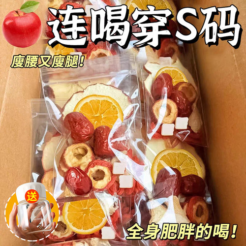 已售10万+苹果山楂茯苓红枣养生