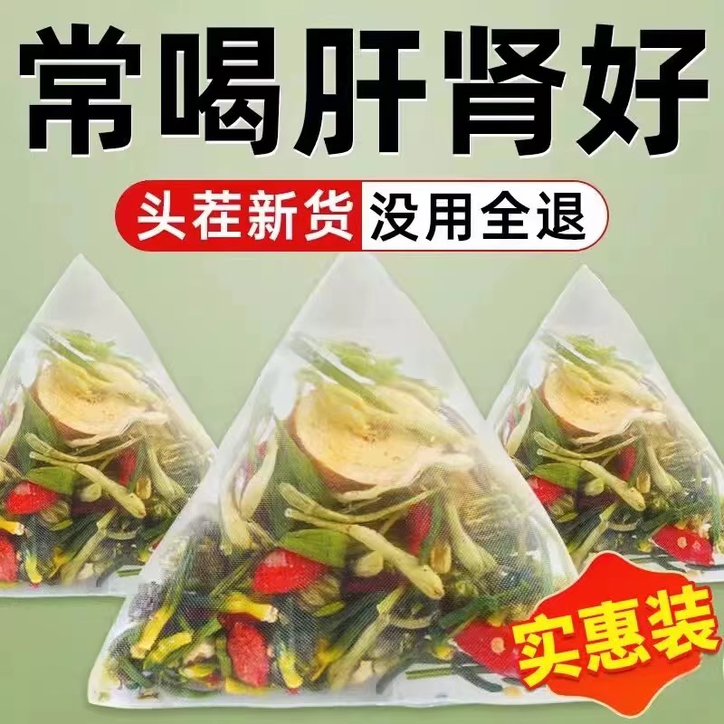 月銷10W蓮子心菊花茶降心火肝火