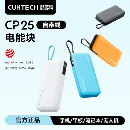 【原装正品】酷态科充电宝cp25大容量20000毫安55w移动电源3c认证