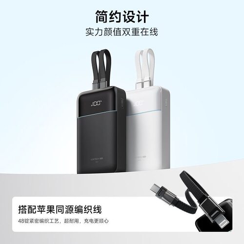 酷态科3C认证充电宝自带线CP24双线20000毫安移动电源