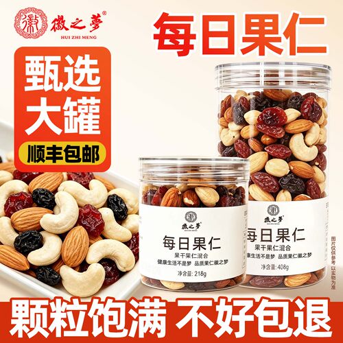 产地直发，包邮包退，健康零食，方便携带，