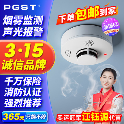 烟雾报警器家用厨房连手机智能火灾探测无线烟感应器消防认证专用