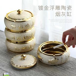 潮流有盖新中式 客厅家用创意烟灰缸带盖陶瓷个性 办公室大气简约