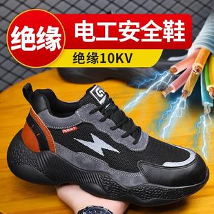 男款 电工鞋 劳保鞋 绝缘鞋 10kv男士 安全钢头软底防砸防刺穿三防冬季