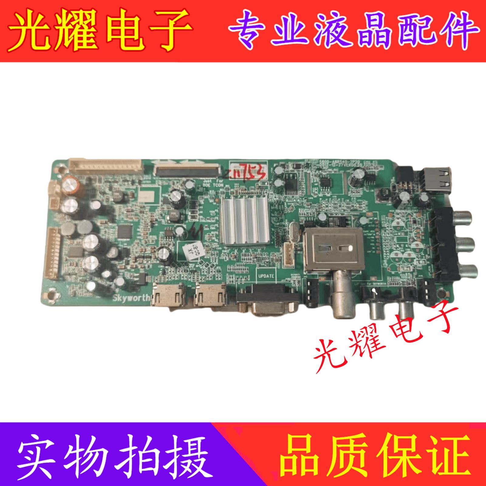 原装创维32E500E主板5800-A8R540-0P00/2P20屏SEL320E1-S03A/S0MA