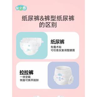 海綿貝貝新包裝 新生嬰兒尿不濕超薄透氣拉拉褲 夜用裝 米小圈紙尿褲