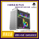 b2铝合金A4迷你itx机箱支持240水冷 小喆优品b2 plus小机箱b1