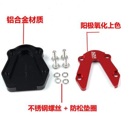 适用钱江 QJ闪500s改装加大边撑垫加宽侧撑闪500脚撑防滑座配件