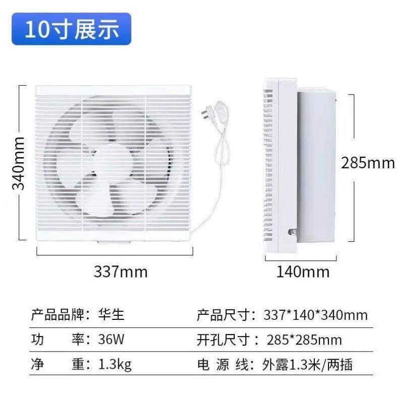 静音华生单向上海换气扇排风扇/8百叶窗12抽风机仓库10厨房/寸式