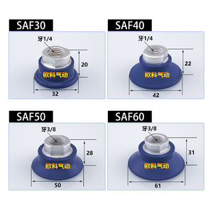 施迈茨机械手真空吸盘 SAF30/40/50/60/80/100/125工业气动配件