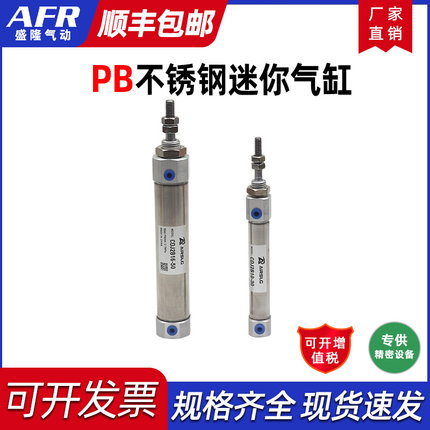 气动带磁小型不锈钢迷你气缸PB10X20SU PB16X30R PB12X50SU 60 75