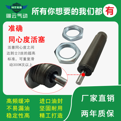 翊云S气动液压油压缓冲器RB/RBC1411A RB/RBC1412 RB/RBC2015