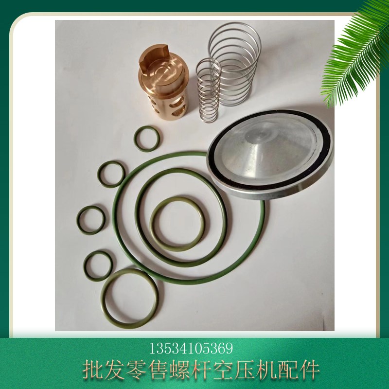 适用阿特拉斯断油阀阀芯1635577600 1622H908920铜套2255275100