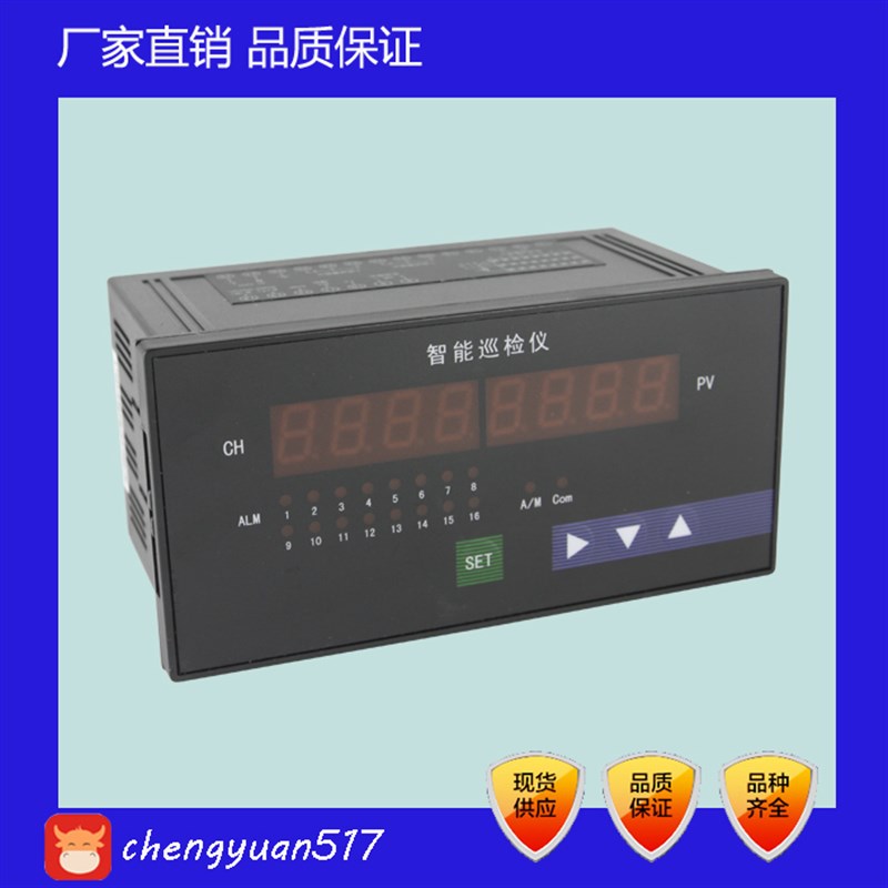 KCXJ-40110 KCXJ-4011T0智能巡检仪 T16路温度巡检仪