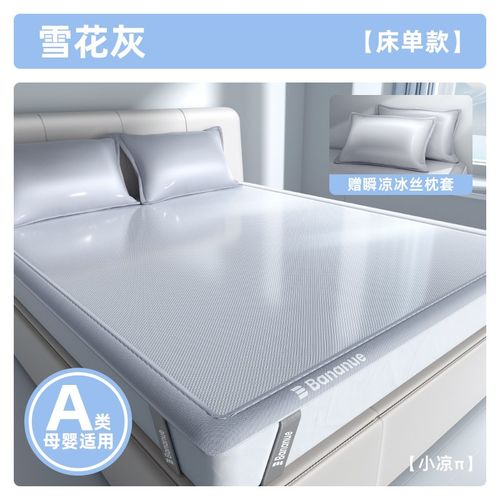a类母婴级2024新款夏天冰丝y凉席可机洗凉席夏季席子床单藤席床笠
