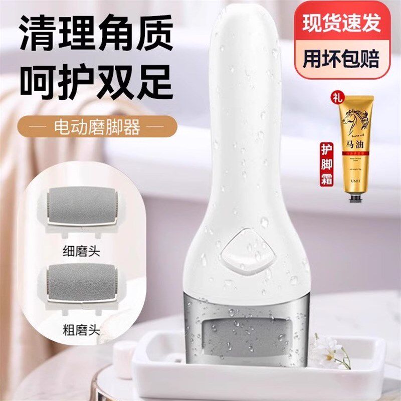 电动磨脚器c去死皮神器脚皮修脚电动修脚器