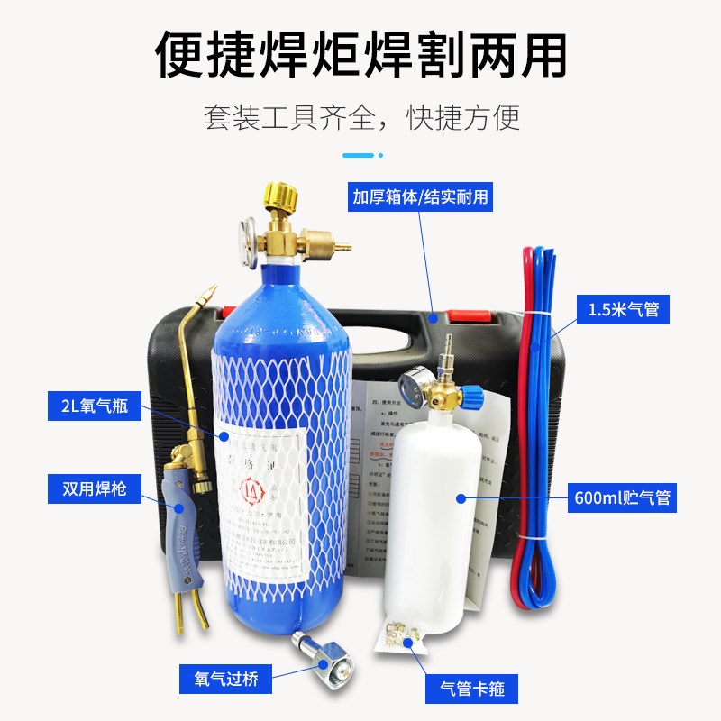 便携式焊炬升维修小型22L焊接焊升制冷氧气空调T铜管工具焊枪套装