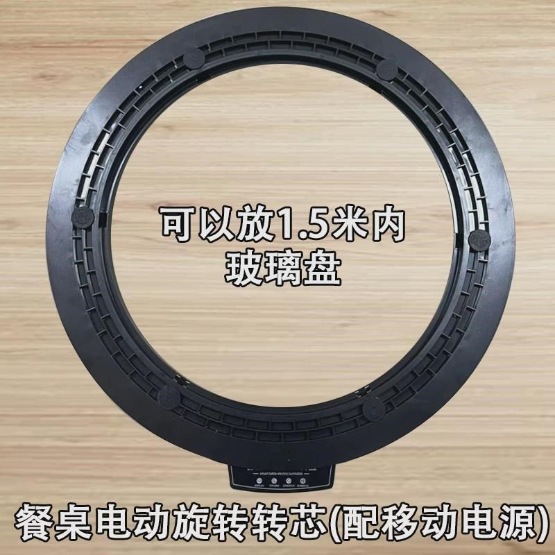 I大圆台餐桌电动k转盘器餐桌底座家用酒店自动转盘岩板转盘钢化玻,农机/农具/农膜,播种栽苗器/地膜机,淘宝优惠券,粉丝福利购,淘宝优惠卷