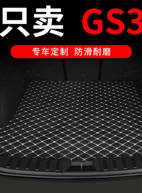 广汽传祺ags3影速后备箱垫传奇power专用汽车全包围后背尾箱车垫