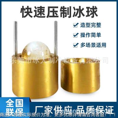 商用奶茶店大型冰砖机小型制冰机新款冰球机威士忌冰块机模具