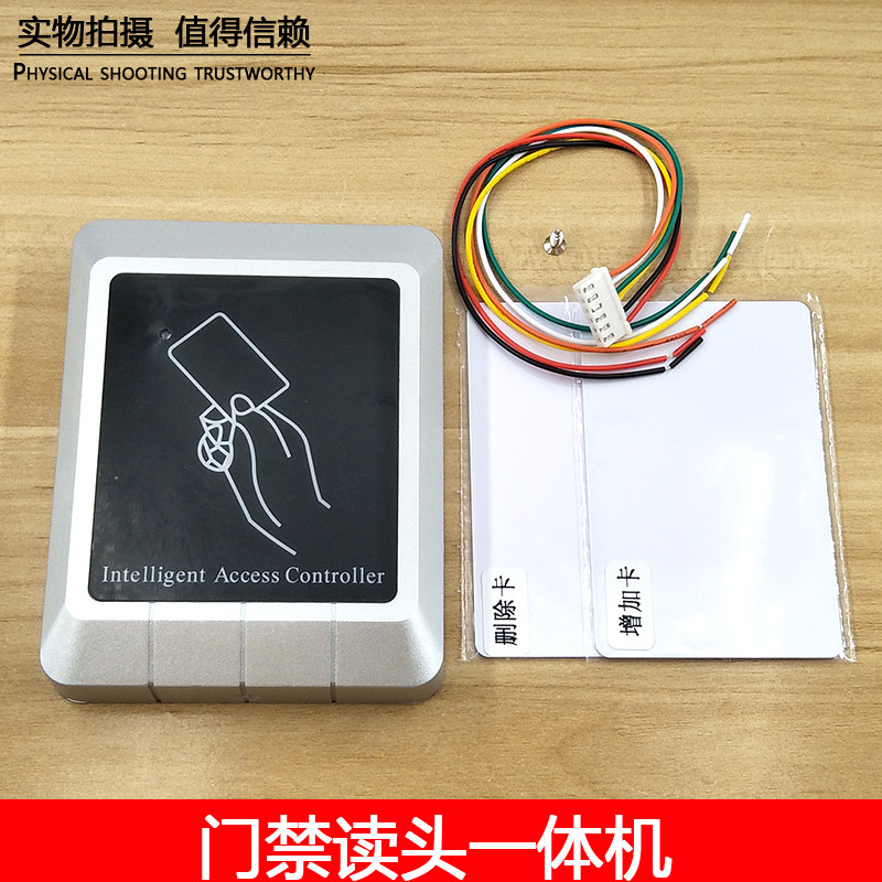 门禁防水一体机 ID IC刷卡 带母卡发卡 无密码感应X卡控制器门禁